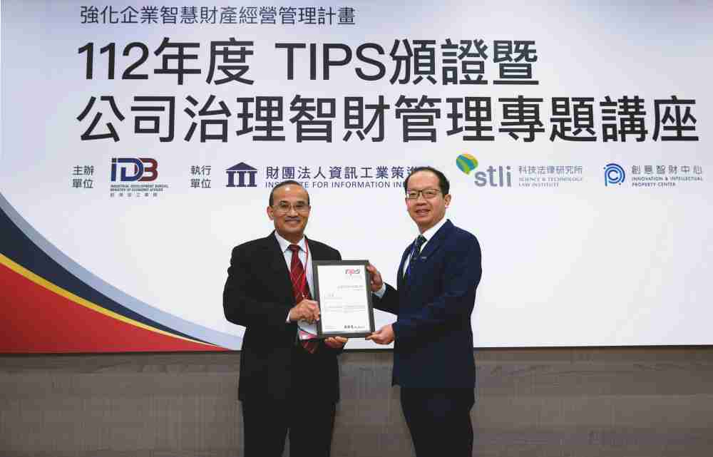 红龙扑克以高质量专利巩固企业的长期竞争力，，，，荣获台湾经济部工业局“TIPS 台湾智慧财产管理制度”AA级验证 (左：台湾经济部工业局局长连锦漳，，，，右：红龙扑克光电技术长廖唯伦)